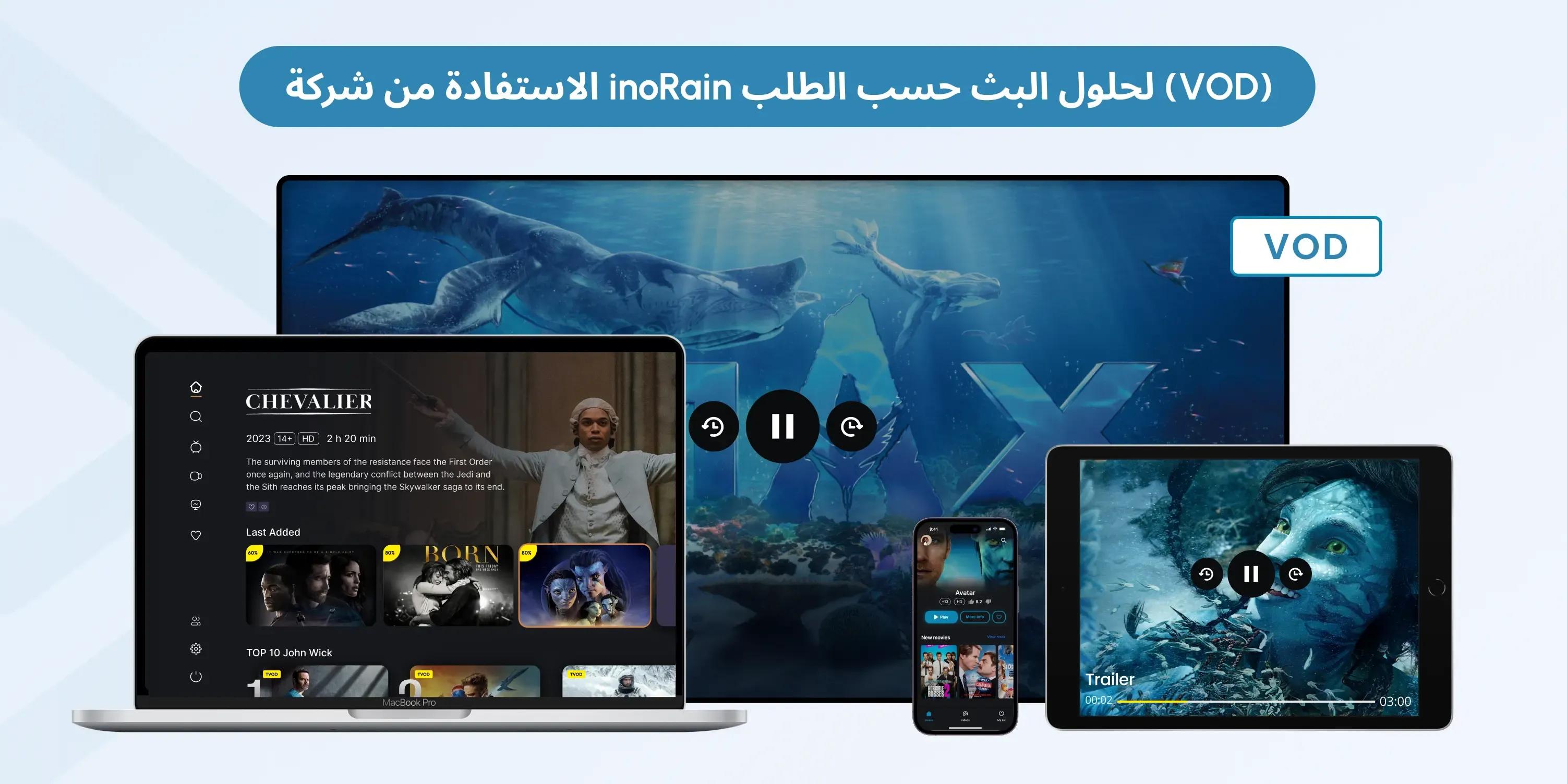 what is vod streaming