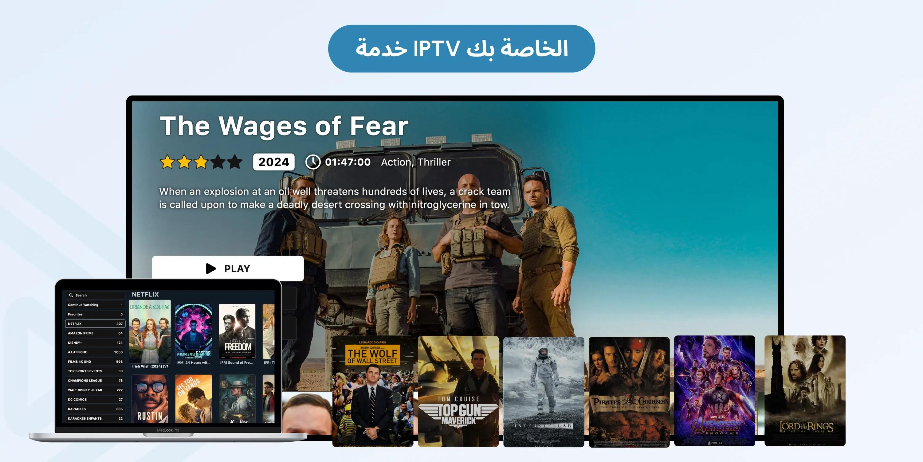 how to start iptv business