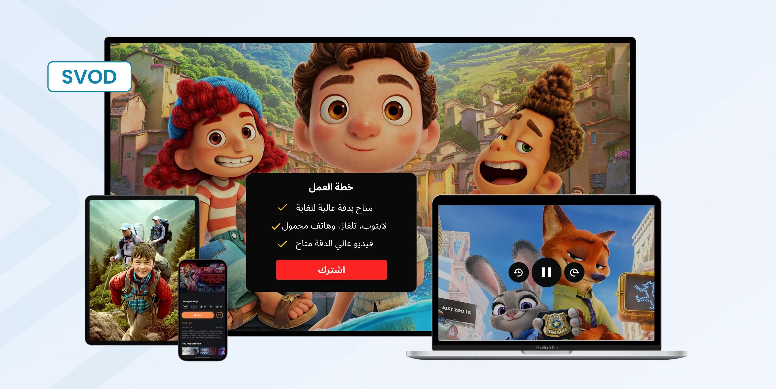 what is svod