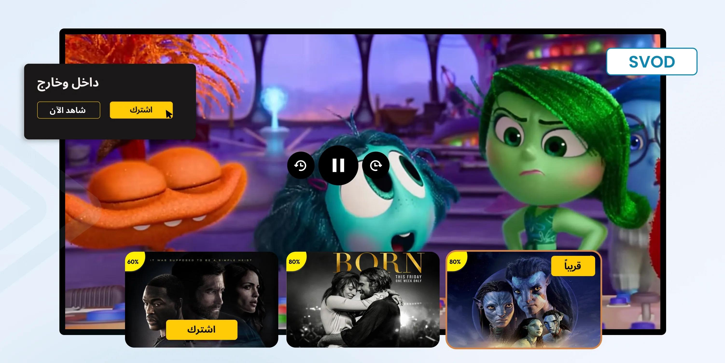 what is svod